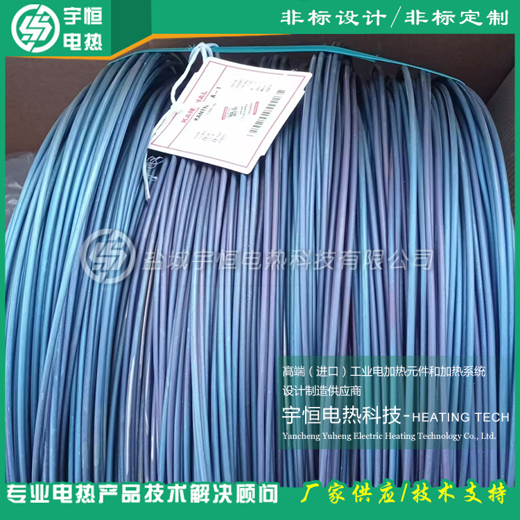原裝進口KANTHAL康泰爾APM電熱絲
